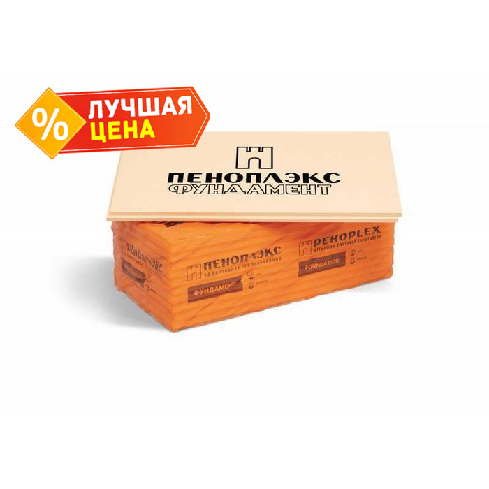 Утеплитель Пеноплекс Фундамент 30х585х1185